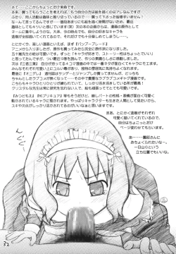 Page 31 of Ero Yoro? 2