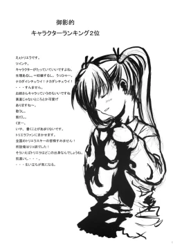 Page 12 of Mikage Baku Kousha Ryoujoku Riron