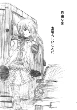 Page 14 of Mikage Baku Kousha Ryoujoku Riron