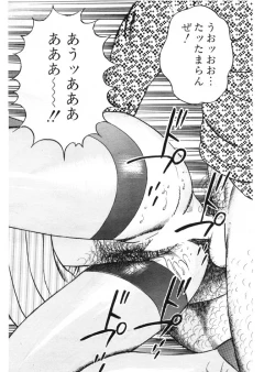 Page 12 of Kyourakuzuma no seikokuhaku