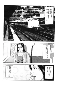 Page 2 of Kyourakuzuma no seikokuhaku