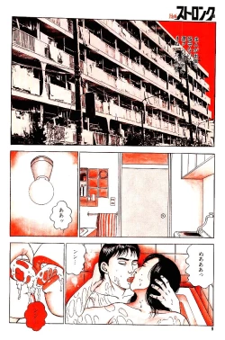 Page 2 of Wakazumajunikuyodare