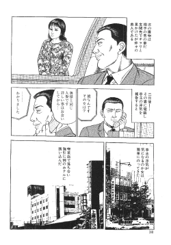 Page 10 of Shikijoukyou no momohida