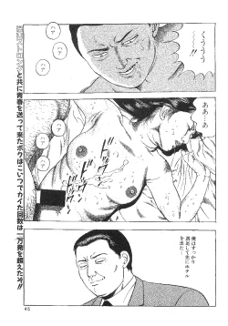 Page 16 of Shikijoukyou no momohida