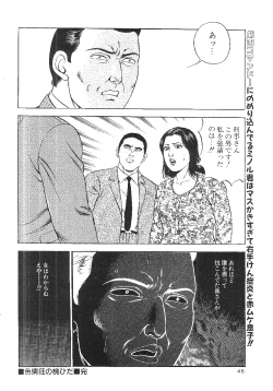 Page 17 of Shikijoukyou no momohida