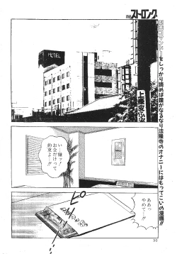 Page 2 of Shikijoukyou no momohida