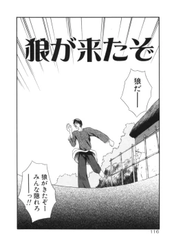 Page 114 of AmaAma Paradise