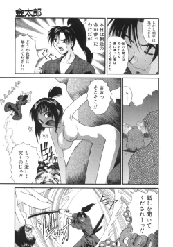 Page 135 of AmaAma Paradise