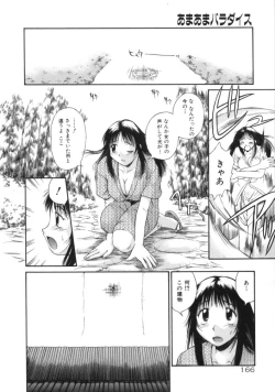 Page 164 of AmaAma Paradise