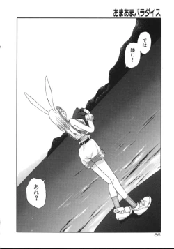 Page 84 of AmaAma Paradise