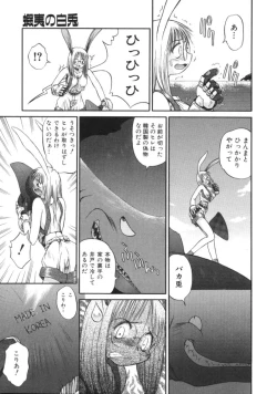 Page 85 of AmaAma Paradise