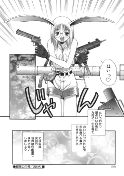 Page 96 of AmaAma Paradise