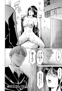 Page 152 of ANGEL Club 2006-04