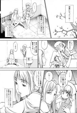 Page 245 of ANGEL Club 2006-04