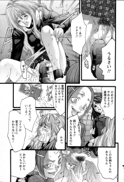 Page 268 of ANGEL Club 2006-04