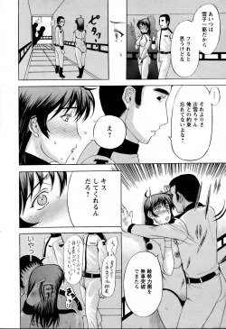 Page 297 of ANGEL Club 2006-04