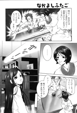 Page 368 of ANGEL Club 2006-04