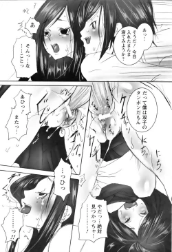 Page 379 of ANGEL Club 2006-04