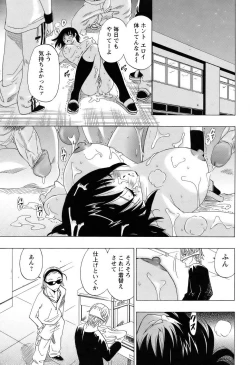 Page 99 of ANGEL Club 2006-04