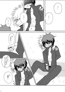 Page 17 of CHUHAN-PA!