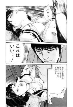 Page 103 of My Pure Lady Vol.10