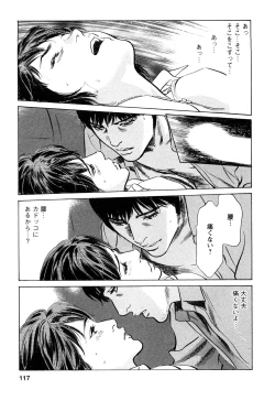 Page 116 of My Pure Lady Vol.10