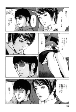 Page 131 of My Pure Lady Vol.10