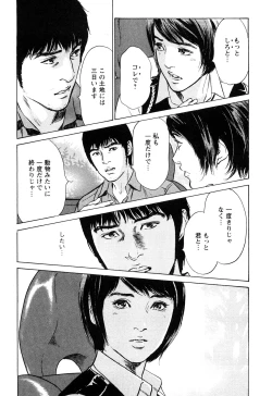 Page 134 of My Pure Lady Vol.10