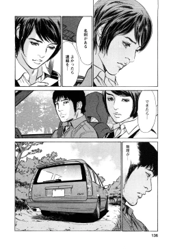 Page 135 of My Pure Lady Vol.10