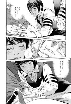 Page 15 of My Pure Lady Vol.10