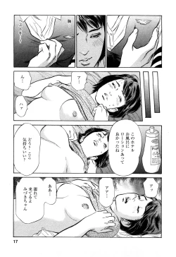 Page 16 of My Pure Lady Vol.10