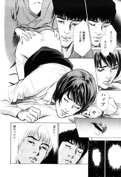 Page 171 of My Pure Lady Vol.10