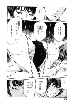 Page 173 of My Pure Lady Vol.10