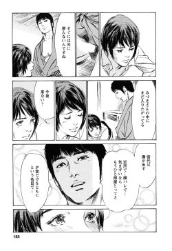 Page 184 of My Pure Lady Vol.10