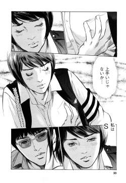 Page 29 of My Pure Lady Vol.10