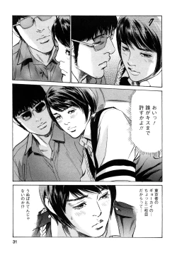 Page 30 of My Pure Lady Vol.10