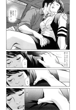 Page 39 of My Pure Lady Vol.10