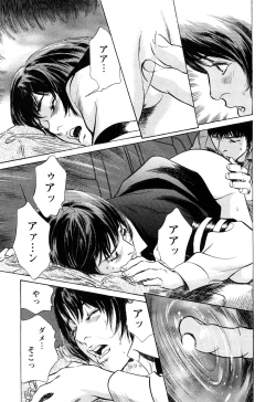 Page 74 of My Pure Lady Vol.10