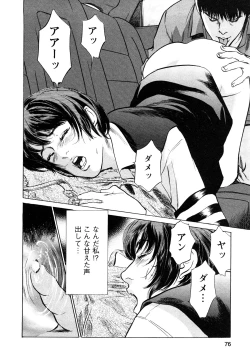 Page 75 of My Pure Lady Vol.10