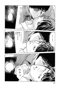 Page 83 of My Pure Lady Vol.10