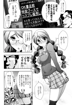 Page 101 of Gekkan Aikawa Henshuuchou Vol.3