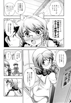 Page 109 of Gekkan Aikawa Henshuuchou Vol.3