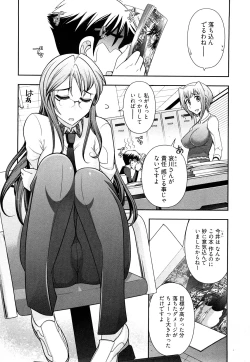 Page 121 of Gekkan Aikawa Henshuuchou Vol.3