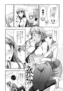 Page 122 of Gekkan Aikawa Henshuuchou Vol.3