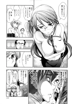 Page 124 of Gekkan Aikawa Henshuuchou Vol.3
