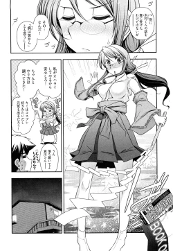 Page 127 of Gekkan Aikawa Henshuuchou Vol.3