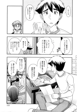 Page 128 of Gekkan Aikawa Henshuuchou Vol.3