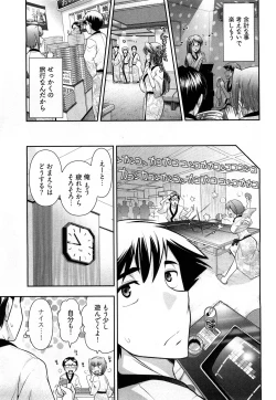Page 12 of Gekkan Aikawa Henshuuchou Vol.3