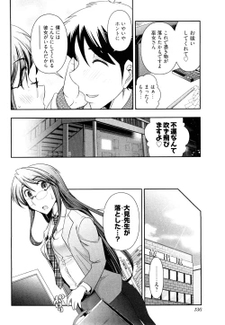 Page 139 of Gekkan Aikawa Henshuuchou Vol.3