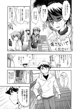 Page 140 of Gekkan Aikawa Henshuuchou Vol.3